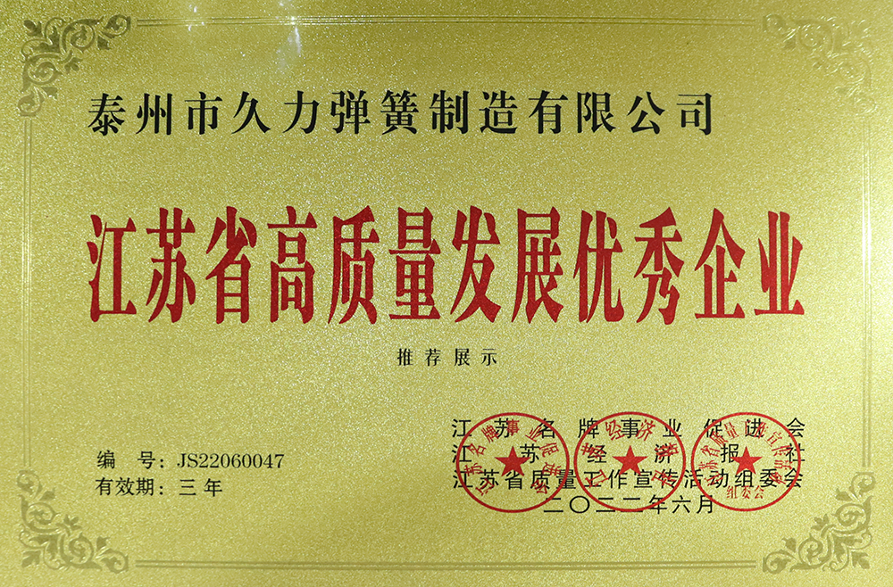 證書