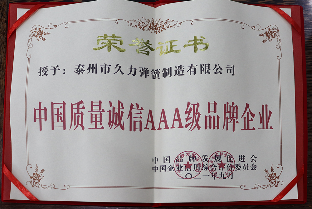 證書