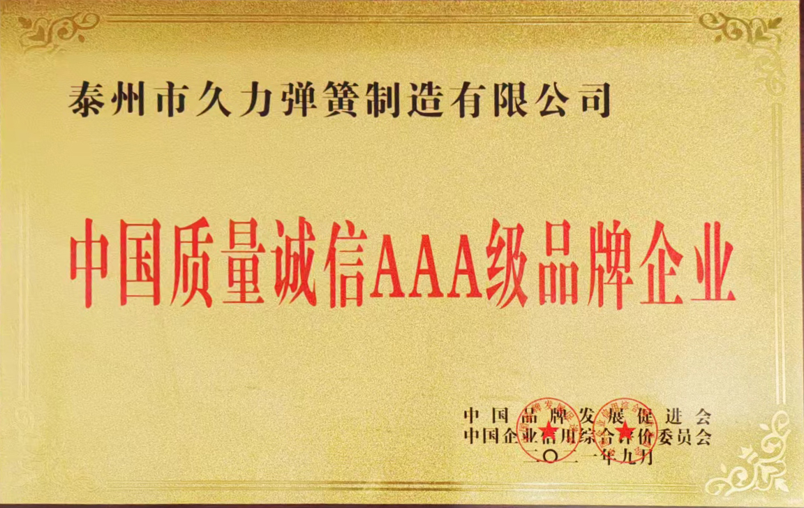 證書